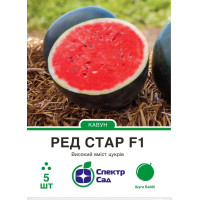 Ред Стар F1, арбуз, тип Шуга Беби, 5 сем. СПЕКТР